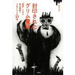 . печать осуществлен Сказки братьев Гримм * удаление ~ осуществлен самый . осталось .. Glo tesk.33 рассказ / тутовик название .[ перевод ]