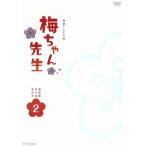 梅ちゃん先生　完全版　ＤＶＤ−ＢＯＸ　２／堀北真希,高橋克実,南果歩,川井憲次（音楽）