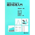  управление питание .* питание . поэтому. статистика отделка введение /. глициния . подлинный .[ сборник работа ]