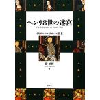 henli8.. .. Англия. Rene солнечный s../ палец ..[ сборник ]