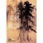  сосна . map ширма Nikkei бизнес человек библиотека 640/ Hagi ..[ работа ]
