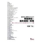 . торговец . земля право человек поэтому. для земля покупка .. потеря возмещение. деловая практика земельный участок * здание и т.п. а также предприятие другой возмещение деловая практика. отметка 118/.. тысяч .