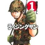 ライジングサン(1) アクションC/藤原さとし(著者)