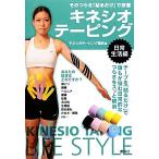 �L�l�V�I�e�[�s���O ���퐶���� ���̂炳�u�\�邾���v�ŉ��P/�L�l�V�I�e�[�s���O����y�ҁz