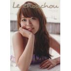 井口裕香1st写真集「Le ChouChou」/楽滿直城(編者),井口裕香　