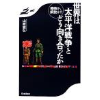  Shinryaku .,...!? мир. [ futoshi flat . война ]... направление соответствует . Shinryaku .,...!?/ Yamazaki ..( автор )