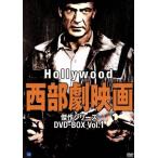 ハリウッド西部劇映画　傑作シリーズ　ＤＶＤ−ＢＯＸ　Ｖｏｌ．１／（洋画）