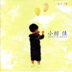  Ogura Kei лучший &amp; лучший / Ogura Kei 