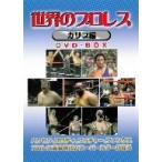  мир. Professional Wrestling Carib сборник COMPLETE BOX/( боевые искусства ),karu Roth *ko заем, Stan * Hansen, голубой 
