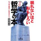 .. нет примерно интересный . философия. книга@ уже один .[ передний направление ]. сырой ..hinto король библиотека /. больше глава .( автор )