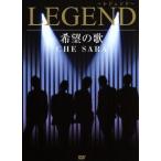 希望の歌 CHE SARA/LEGEND,吉田知明(T),柿迫秀(T),志村糧一(T),内田智一(Br),菅原浩史(Br),
