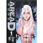 AREA D 異能領域(1) サンデーCSP/梁慶一(著者),七月鏡一(著者)