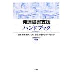  развитие препятствие поддержка рука книжка медицинская помощь,..* образование, менталитет, благосостояние,.. c approach / Япония развитие препятствие ..( автор )