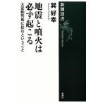  земля ... огонь. обязательно ... очень перемещение ряд остров ... и .. Shincho подбор книг /...[ работа ]