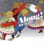 Sing Along! английский язык . Carol /( обучающий материал )