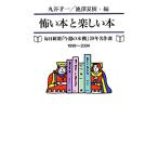 ..книга@. веселый книга@(1998 год ~2004 год ) каждый день газета [ сейчас неделя. книжный шкаф ]20 год шедевр выбор 1998~2004/ круг . лет 