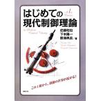  впервые .. настоящее время управление теория / Sato мир ., внизу книга@. один, медведь .. хорошо [ работа ]