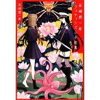  Tanizaki Jun'ichiro fetisizm повесть сборник Shueisha Bunko / Tanizaki Jun'ichiro [ работа ]