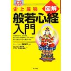 исторический сильнейший иллюстрация .. сердце . введение /..книга@.( автор ), внизу Izumi все .( автор ),.. подлинный . прекрасный ( автор )