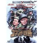 コマンド戦略-HDリマスター版-/ウィリアム・ホールデン,クリフ・ロバートソン,ヴィンセント・エドワー