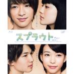 スプラウト Blu-ray BOX(Bl