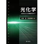  свет химия свет реакция из свет функциональность до / криптомерия лес .( автор ), час рисовое поле . мужчина ( автор )