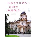 .. до . хочется посмотреть . павильон. максимально высокий . произведение / рисовое поле средний ..[..], Ono ..[ фотография ]