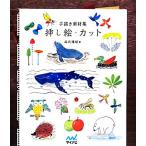  рука .. материалы сборник ...* cut / высота ...[ работа ]