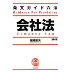  статья документ гид шесть кодексов фирма закон no. 4 версия / хвост мыс . Хара [ работа ]