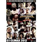 G1 CLIMAX 2012~THE ONE&amp;ONLY~/( боевые искусства ), полки ..., маленький остров .,. рисовое поле .., Karl * нижний so