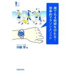  каждый 4 час . прервать! эффективность . марафон mesodoIkeda sports library/ Kawagoe .[ работа ]
