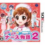  сверкающий медсестра история 2/ Nintendo 3DS