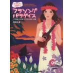  укулеле большой нравится!flasong*pala кости Solo исполнение ... язык . возможно ... сборник / запад ..( сборник человек )