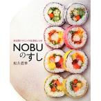 NOBU. .. первый публичный technique &amp;86 рецепт / сосна . доверие .[ работа ]