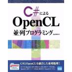 C# по причине OpenCL средний ряд программирование / север гора ..( автор )