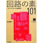  схема. элемент 101 образец * подходящий . считывание ..! Library * серии / Suzuki ..[ работа ]