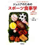  Junior поэтому. спорт еда . все . вместе сильно .../ Shibata красота [ работа ]