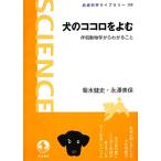  собака. здесь ro..... животное . из понимать .. Iwanami наука библиотека 199/ Kikusui . история,.. прекрасный гарантия [ работа ]