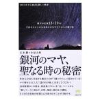  Milky Way. maya,. становится час. секрет 2013 год из ... новый мир супер *. тяпка ./ Emoto ., маленький . большой .[ работа ]