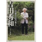  Yoshida превосходящий мир музыка . сердце. ../ музыка .. фирма 