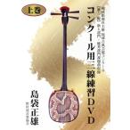  темно синий прохладный для sanshin тренировка DVD сверху шт / остров пакет правильный самец 