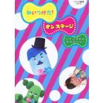 NHKDVD. когда разряд! on * stage ...... есть . шоу /( Kids ), высота .. самец (kosi-