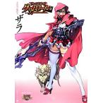ショッピングクイーンズブレイド クイーンズブレイドグリムワール 赤頭巾の魔狩人ザラ/誉/イラスト　