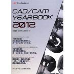 CAD/CAM YEAR BOOK(2012)/ Япония зуб .CADCAM..[..]