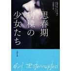 . весна период болезнь .. девушка .... фирма библиотека /s The nnake Ise n[ работа ], Yoshida выгода .[ перевод ]