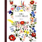  симпатичный Венгрия .... впервые . тоже можно наслаждаться традиция есть рука работа / тубус .. ..[ работа ]