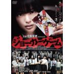 ジョーカーゲーム/北原里英,高月彩良,小池唯,渡邊貴文