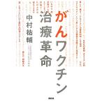 ..wak подбородок терапия переворот / Nakamura ..[ работа ]