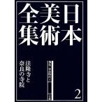 Япония изобразительное искусство полное собрание сочинений (2) закон . храм . Nara. храм .-. птица * Nara времена 1/ Nagaoka дракон произведение [ ответственность редактирование ]