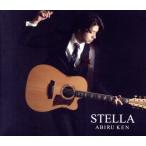 STELLA/阿比留健